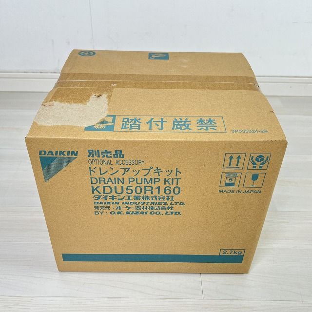 ドレンアップキット