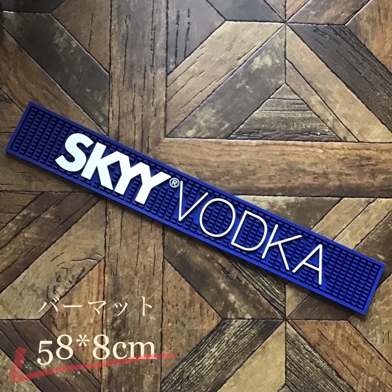 SKYY VODKA スカイウォッカ バーマット 宅飲み - 食器