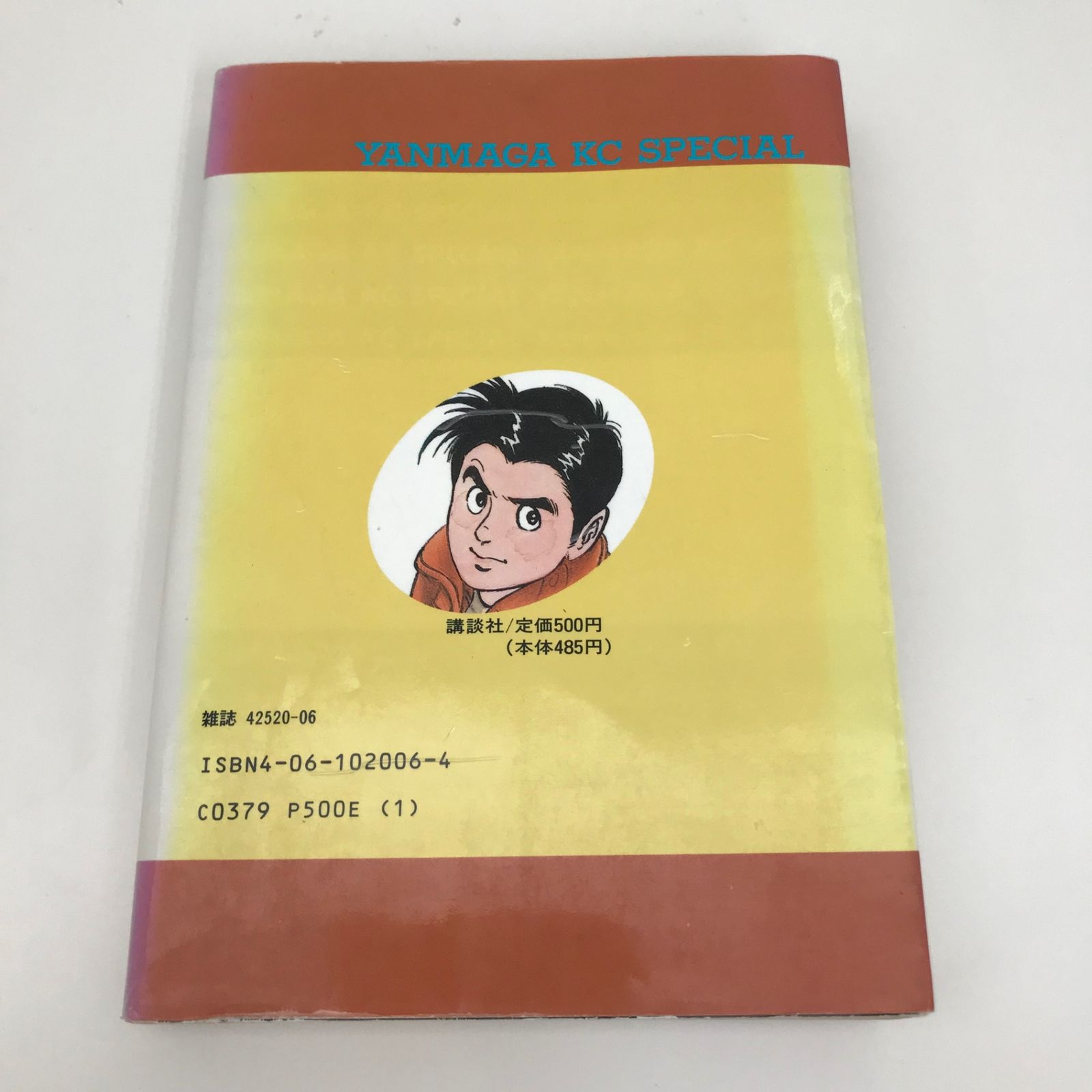 ハロー張りネズミ 4巻/【作者】弘兼憲史/GF-0225015662-YP