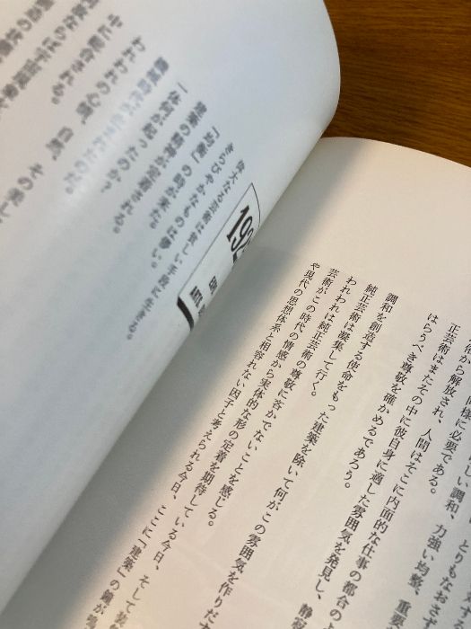 今日の装飾芸術 (1966年) (SD選書〈10〉) Amazon.co.jp: 今日の装飾芸術 (SD選書 10) : ル コルビュジェ