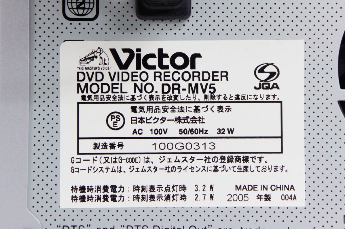 中古】JVC Victorビクター DVDプレーヤー一体型ビデオデッキ DR