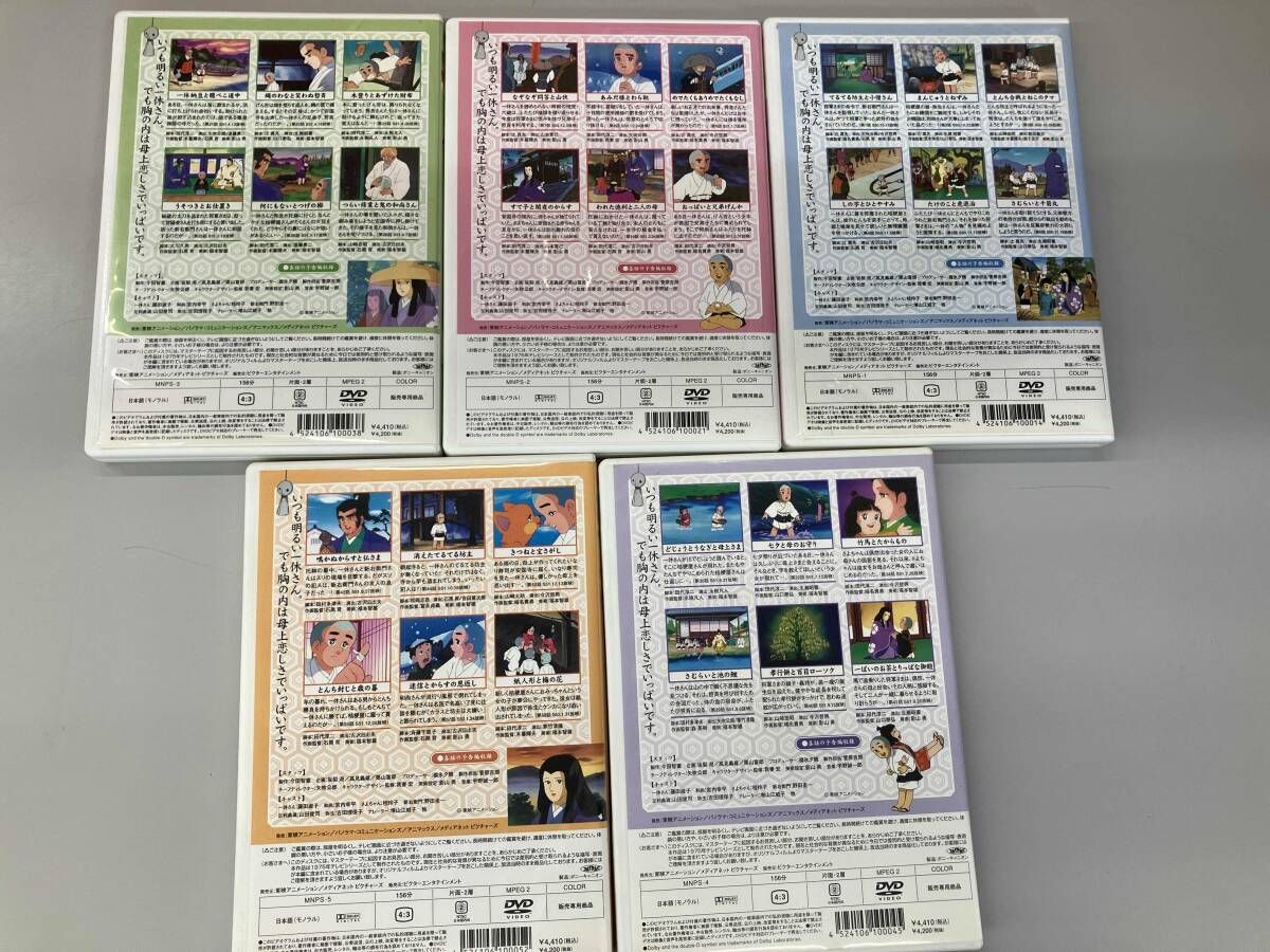 一休さん　母上さまシリーズ　DVD5巻セット Amazon.co.jp: 一休さん~母上さまシリーズ~第5巻 [DVD] : 藤田