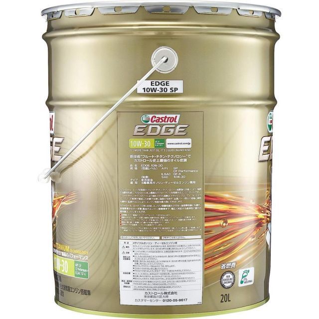 カストロール エンジンオイル EDGE エッジ 10W-30 API SP/ CF Performance 20L 4輪ガソリン/ディーゼル車両用全合成油 Castrol