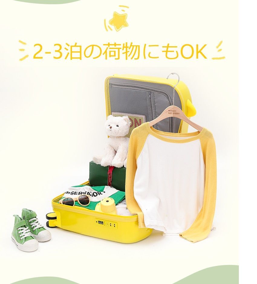 子供が乗れるキャリーケース