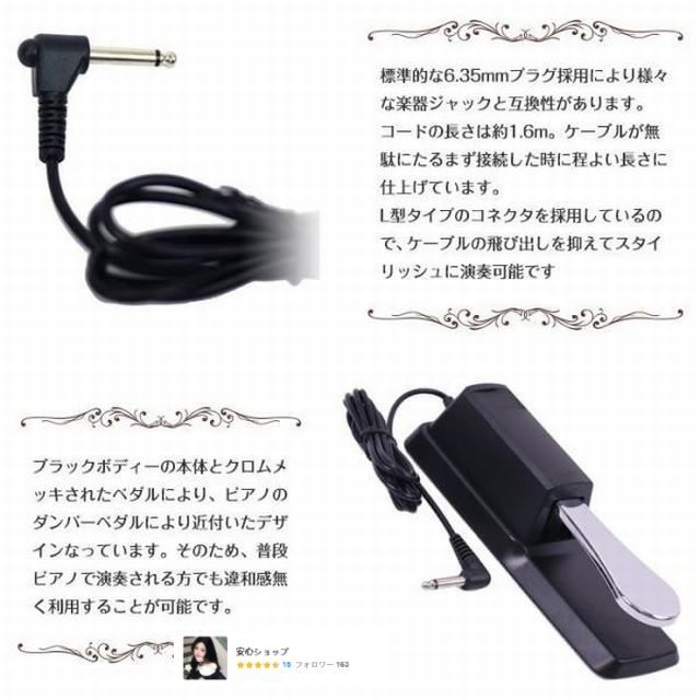 電子ピアノペダル ダンパーペダル ヤマハ カシオに 電子