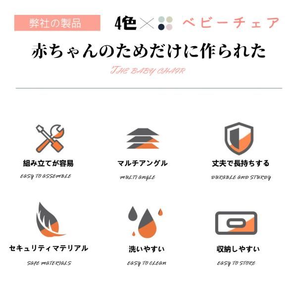 ダイニングチェア ベビー