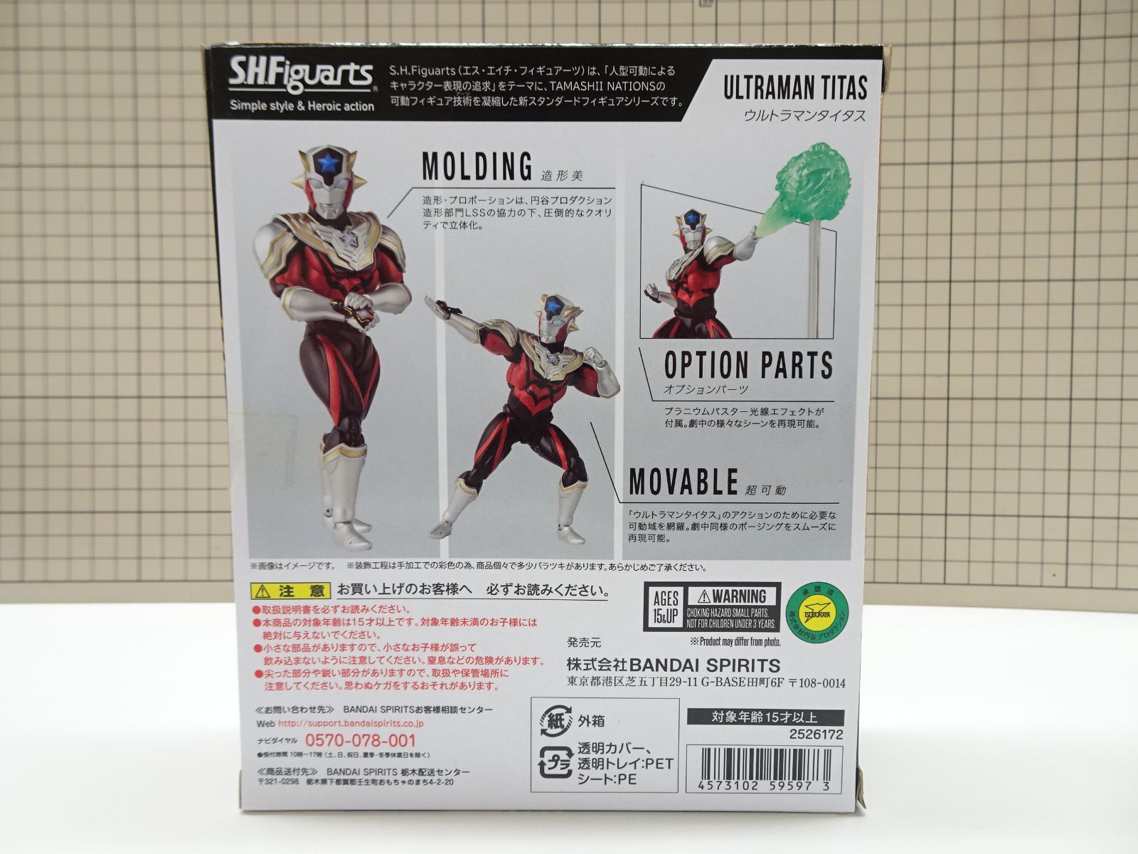 バンダイ S.H.Figuarts ウルトラマンタイガ ウルトラマンタイタス 未 