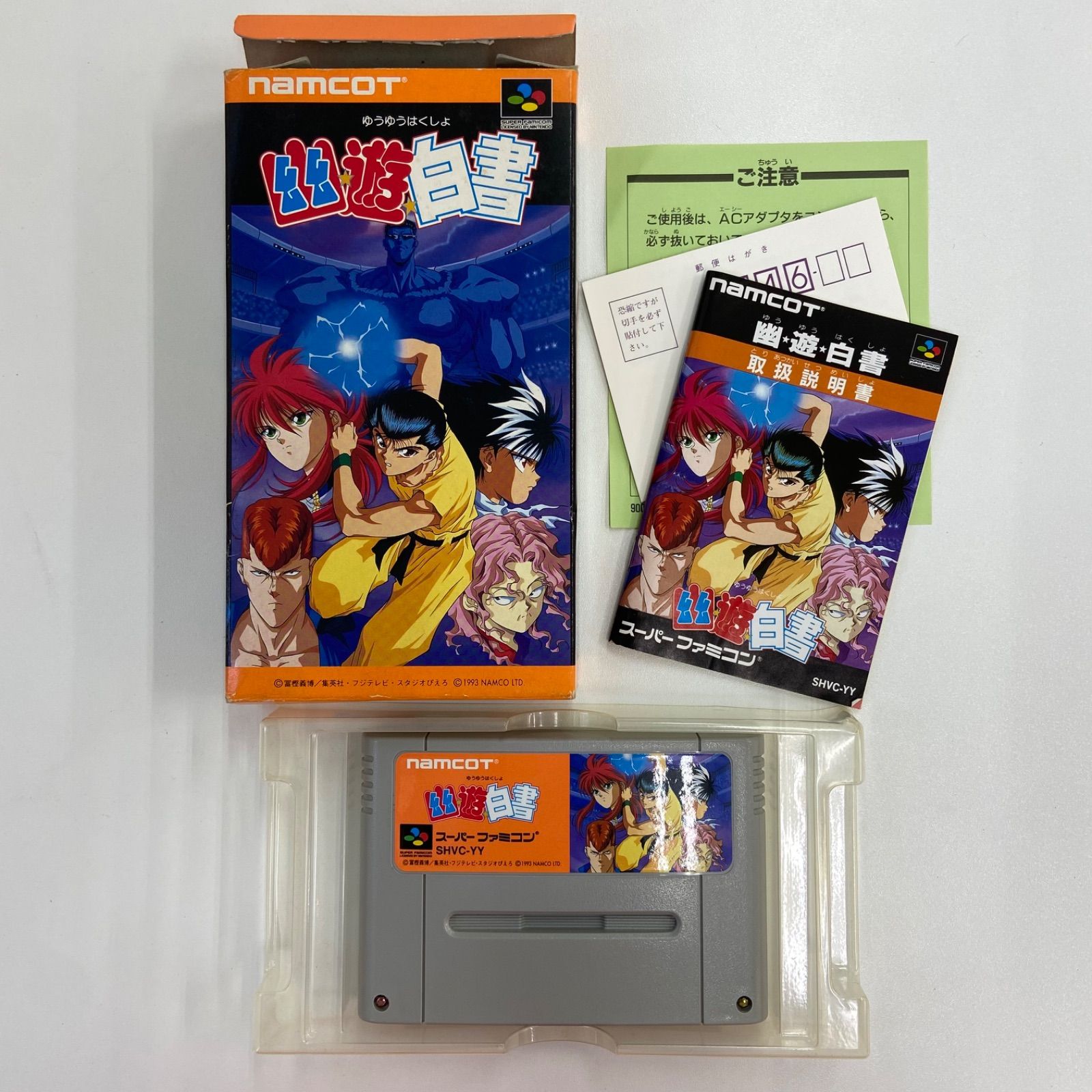 幽遊白書 カセット ソフト スーパーファミコン スーファミ