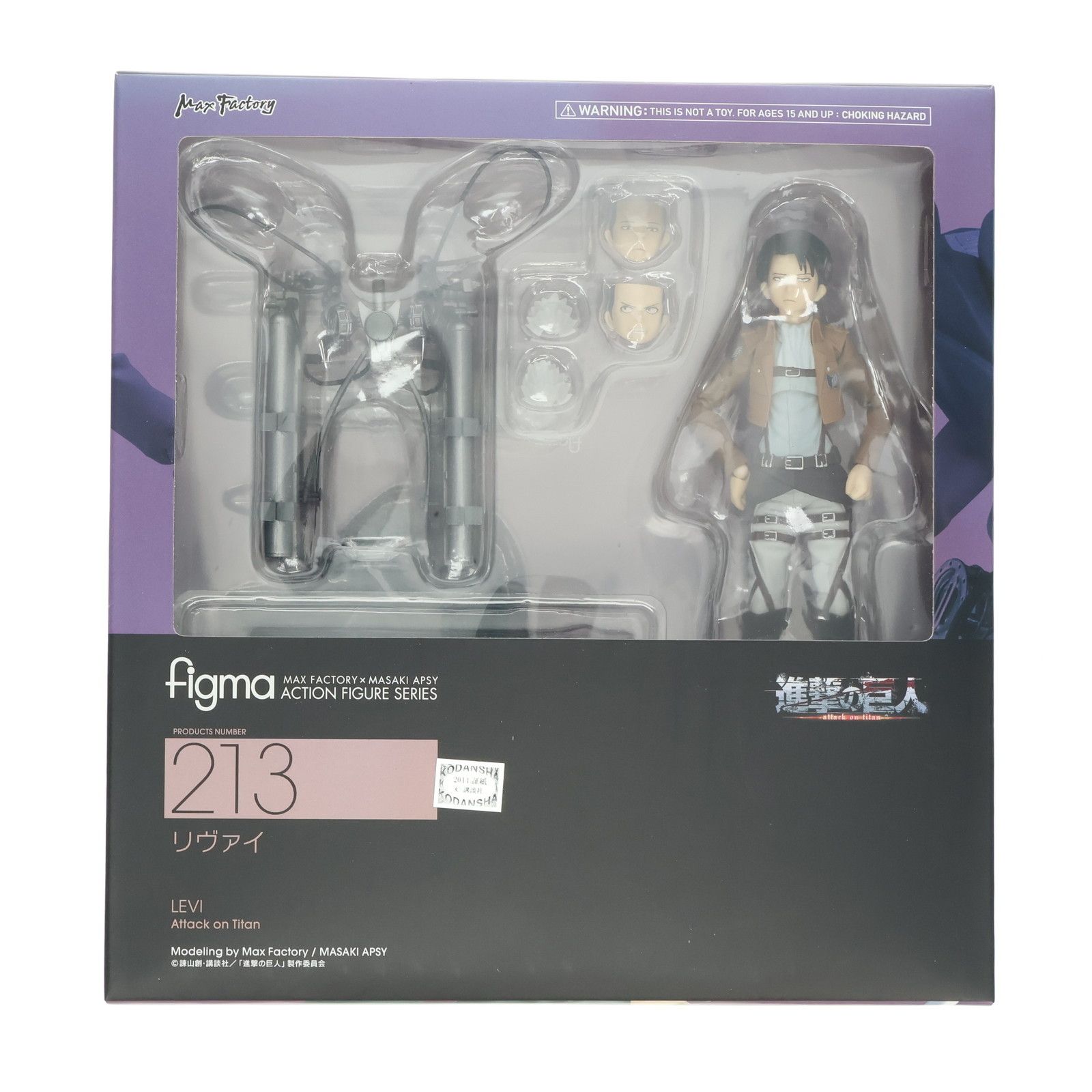 figma(フィグマ) 213 リヴァイ 進撃の巨人 完成品 可動フィギュア