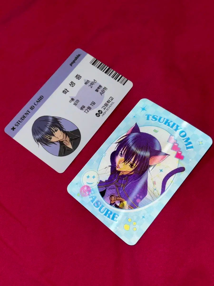しゅごキャラ! トーマ ポップ パブル 特典 レンチキュラー 学生証