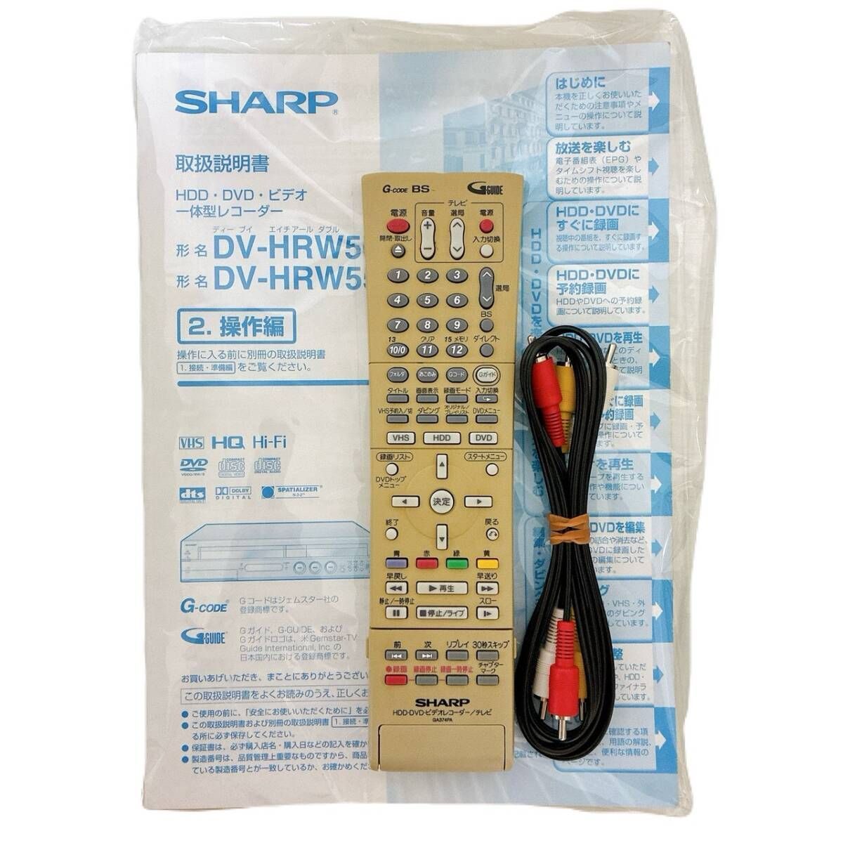 整備品 SHARP シャープ DV HRW 50 VHS⇔DVD⇔HDD ダビングデッキ ビデオデッキ リモコン付 ケーブル付 取扱説明書付き