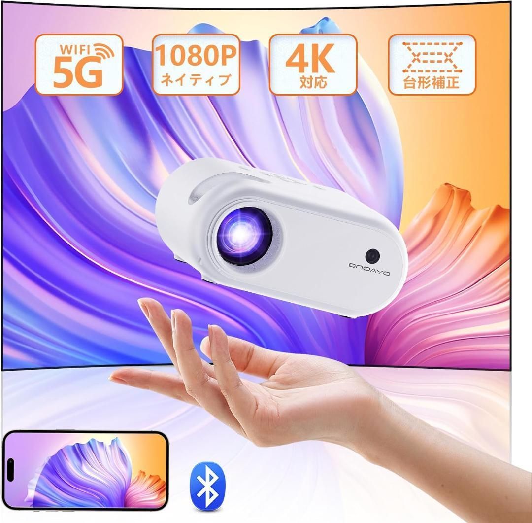 プロジェクター 13000LM 5GWIFI【1080PフルHD高輝度】 【進級版 プロジェクター 13000LM 5GWIFI【1080PフルHD高輝度】 【進級版