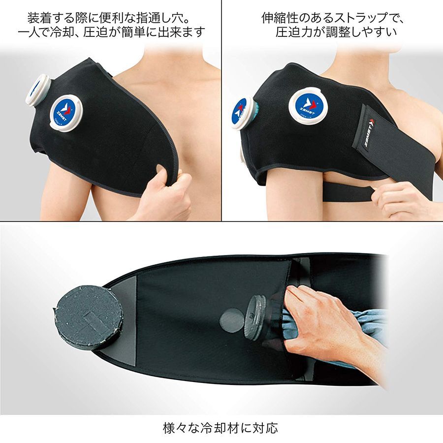 ザムスト IW-2SET 肩、腰用アイシングセット