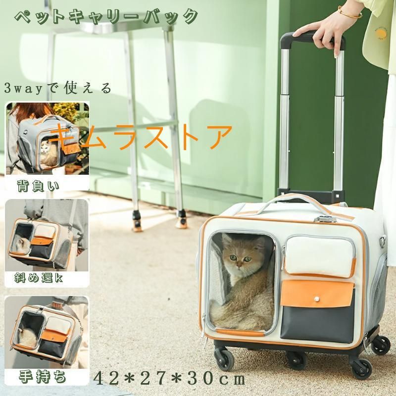 キャリーバッグ キャスター付き レバー付き ペットキャリー リュック ペットバッグ ペットリュック 犬 猫 折りたたみ 通気性抜群 お出かけバッグ 台車