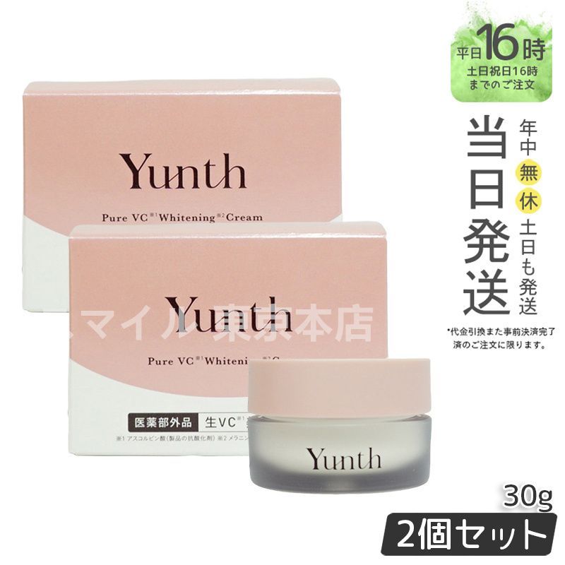 ユンス 2個セット 生VC 美白クリーム 30g ユンス 生VC美容液 28包+ 生VCクリーム 30g 本品 セット : Yunth