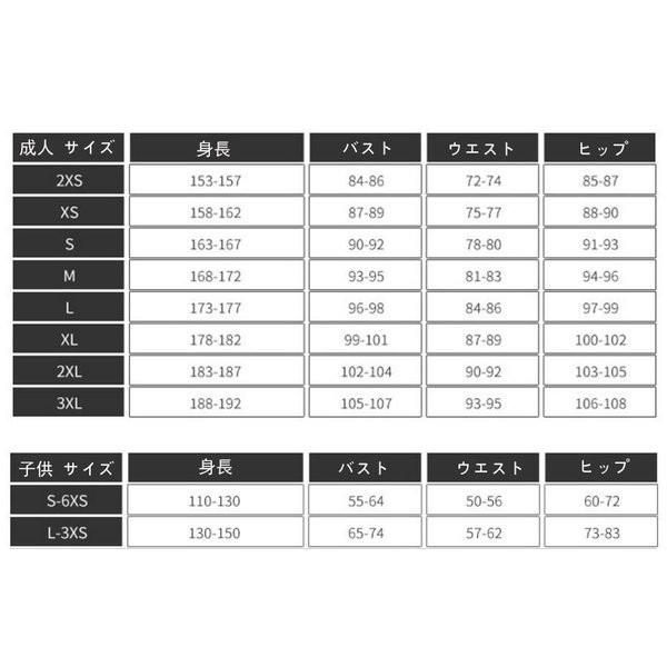 コスチューム 演出服