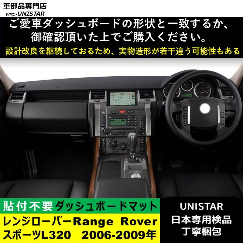 高品質 ランドローバー用 L320 スポーツ用 2006-2009 クロームメッキ×ブラック フロントグリル ランドレンジローバー用スポーツL320用 2006-2009 サイド