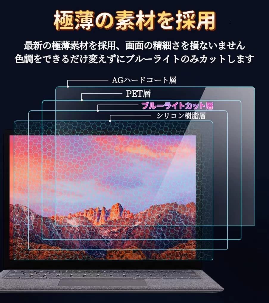 マイクロソフト Surface Book 3 2 1 13 5インチ 用のフィルム 液晶保護フィルム 反射防止 アンチグ 指紋防止 気泡防止 抗菌 保護シート