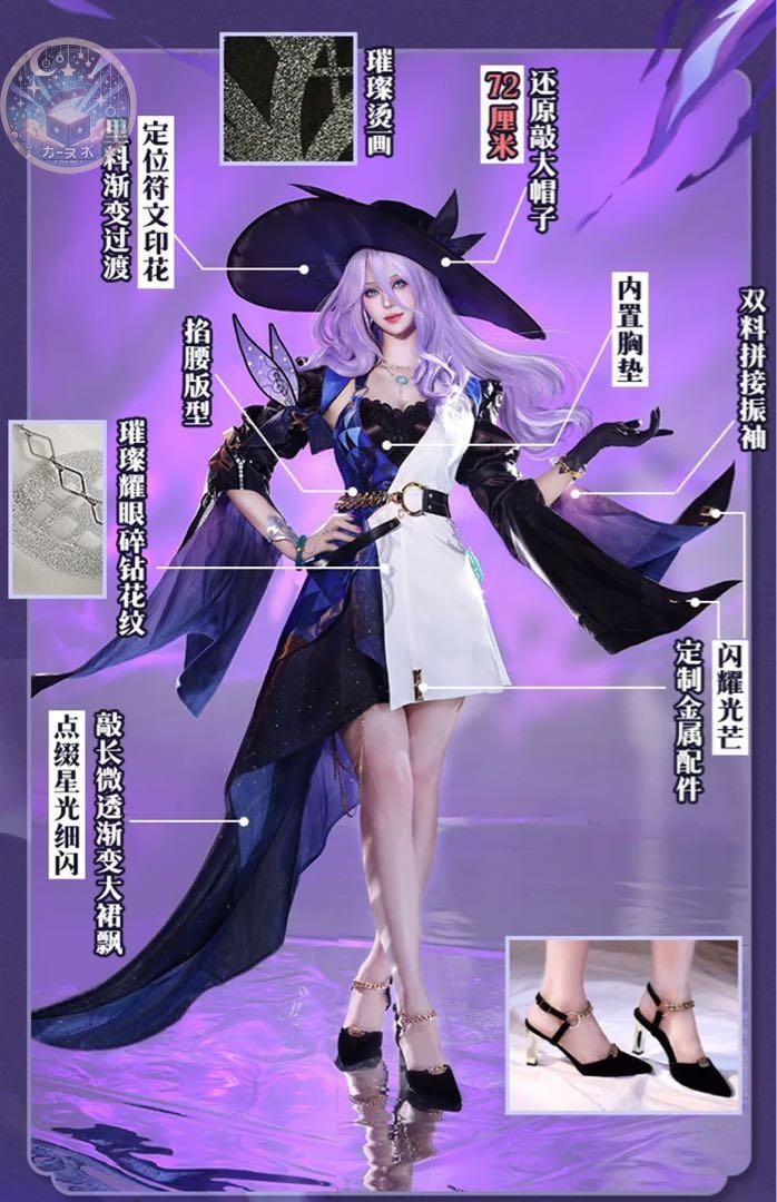 コスチューム
