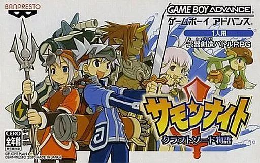 超激得，大得価 【中古】GBAソフト サモンナイトクラフトソード物語 ソフト