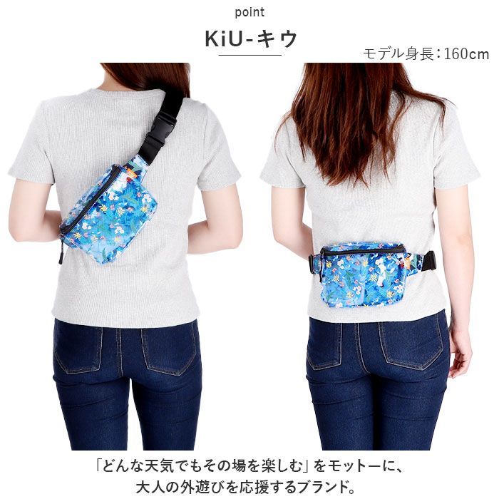 ☆ 211.ダイナソー ☆ KiU キウ PVC ボディバッグ PVC BODY BAG KiU