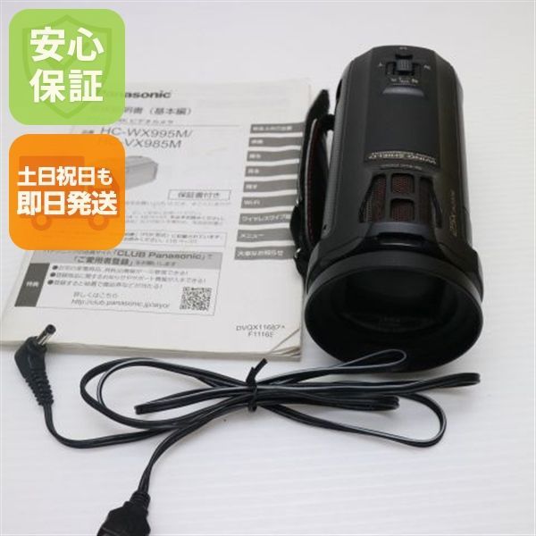 HC-VX985M ブラック 即日発送 デジビデ Panasonic 本体 土日祝発送OK 00000
