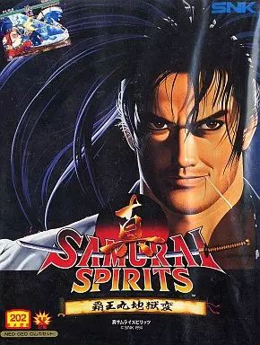 中古】ネオジオROMソフト 真サムライスピリッツ(ROMカセット