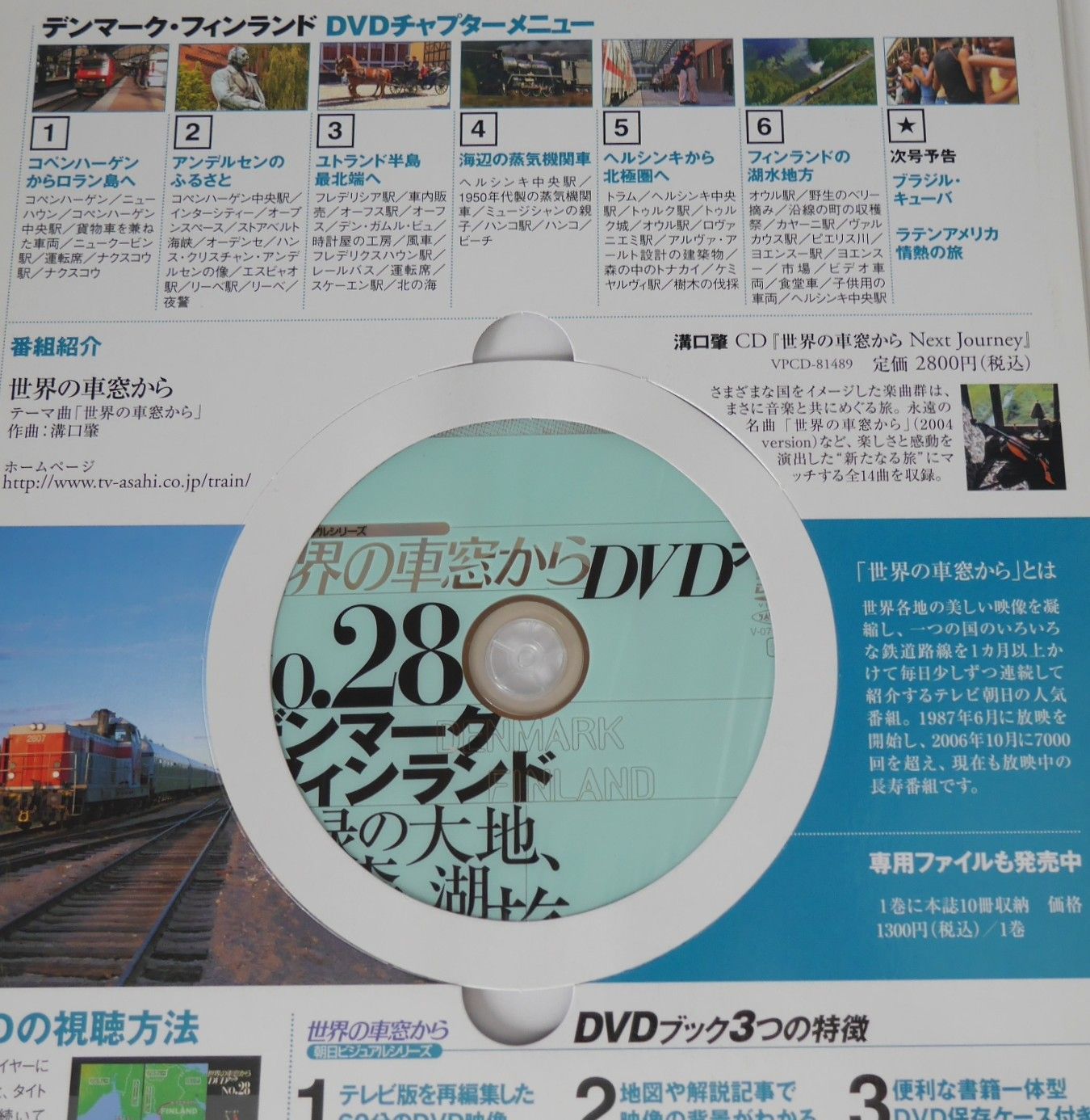 【28巻セット｜世界の車窓から】世界の車窓から DVDブック ｜なし7、28 516WIsZEDSL._UF350,350_QL50_.jpg