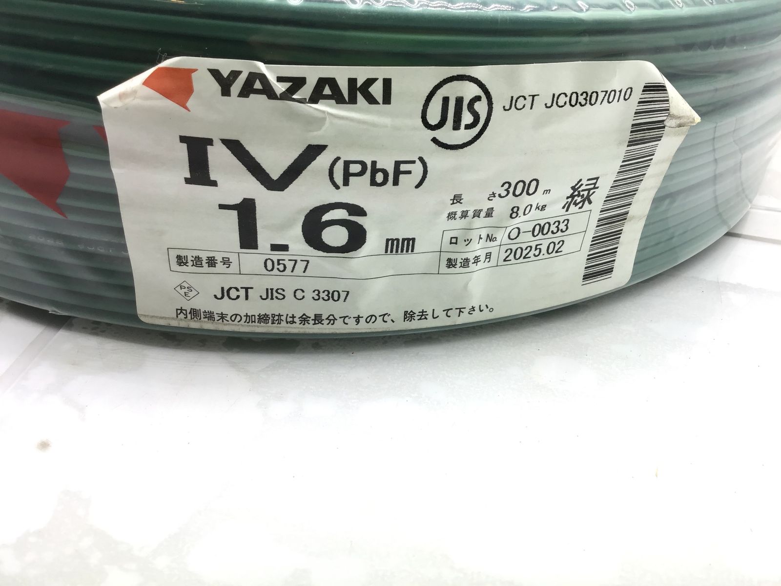 〇 矢崎 電線 IV 緑 1.6mm 300m ITR29JNDUGV3 エコツール笠寺店 M02