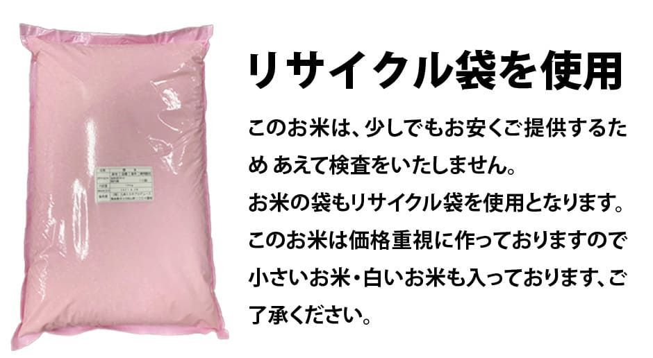 国産ブレンド米 小粒米の全国複数原料米