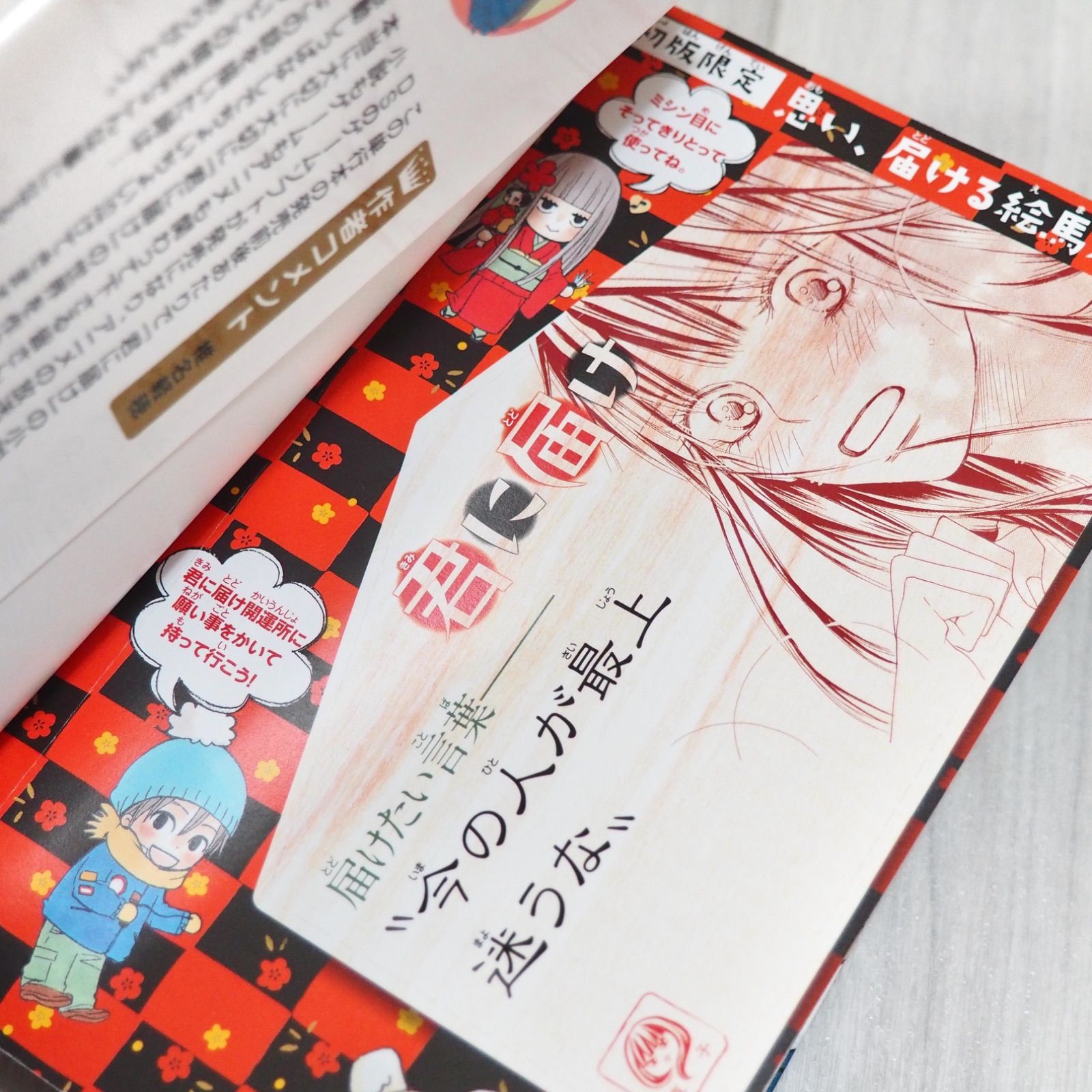 君に届け 全巻 (1~30巻+関連本4冊) 良品 初版多数 椎名軽穂