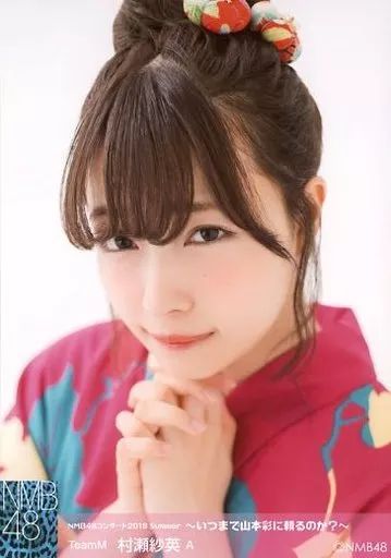 NMB48 村瀬紗英 生写真 NMB48 村瀬紗英 2020年4月生写真 - メルカリ