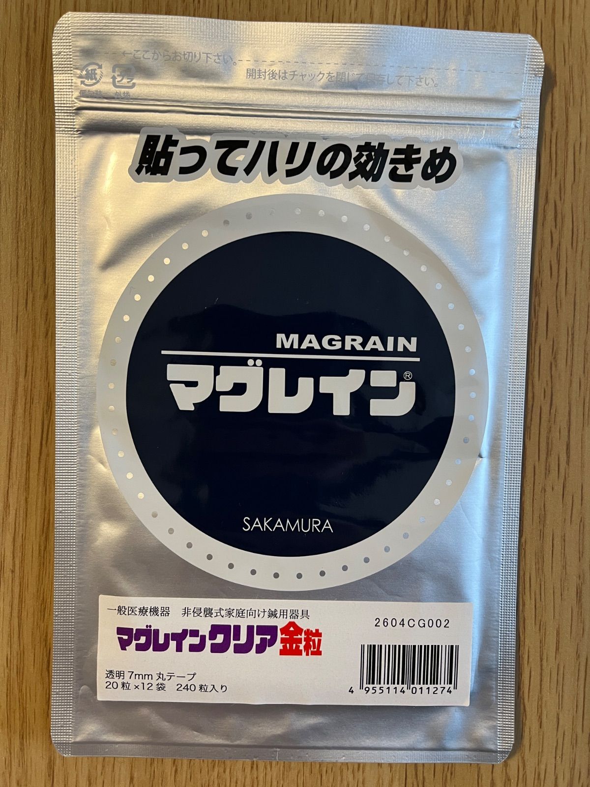 耳ツボシール マグレイン クリア 金粒 240粒 •