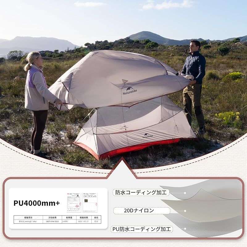 Naturehike公式ショップ テント 1人用 ソロテント UL 軽量 コンパクト