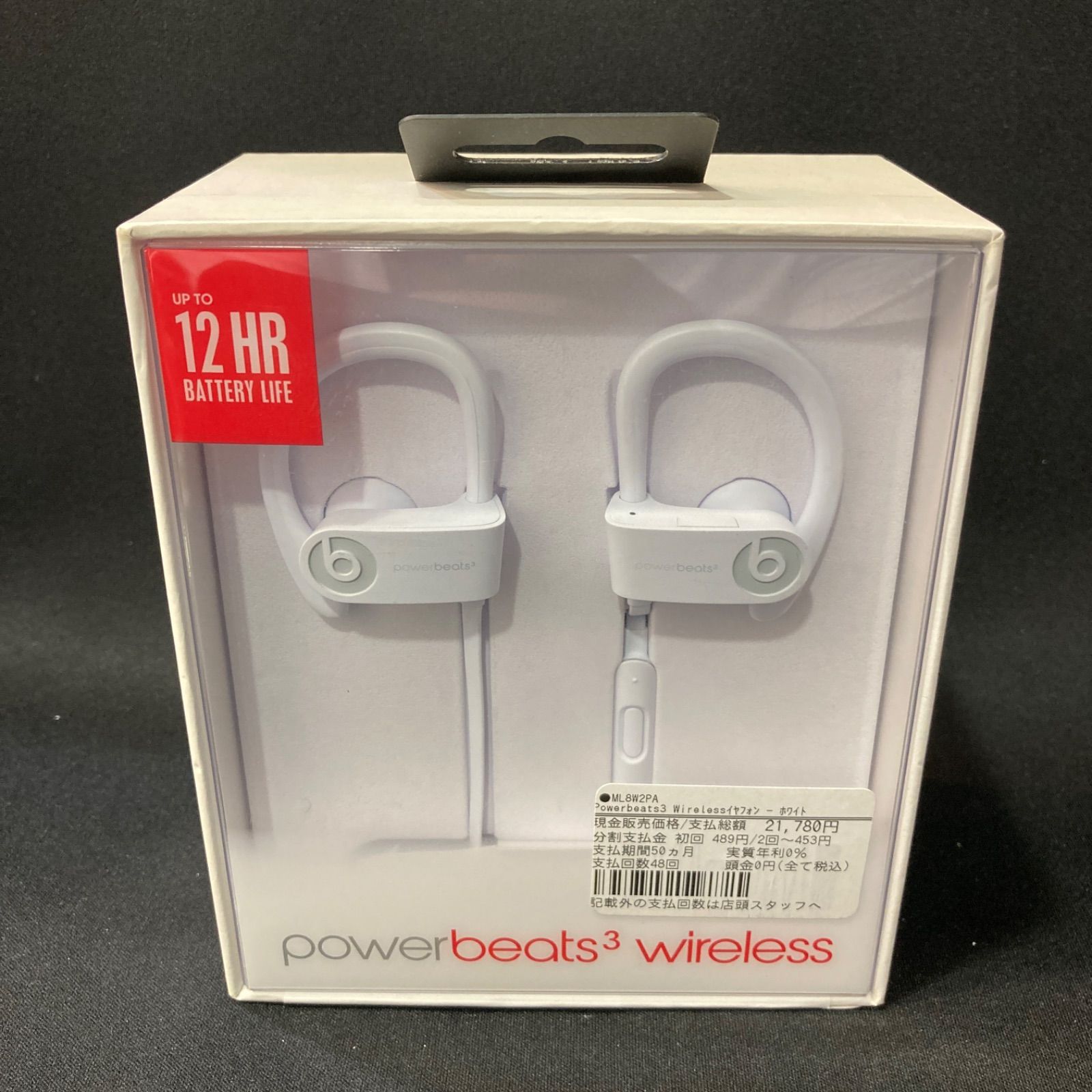 【新品未使用 未開封】powerbeats3 wireless イヤホン 未使用品】beats ビーツ パワービーツ3ワイヤレス