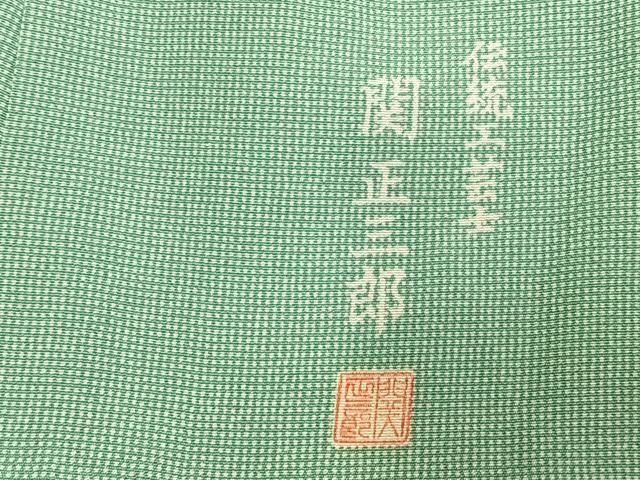 平和屋着物▽伝統工芸師 関正三郎 江戸小紋 単衣 角通し 正絹 逸品