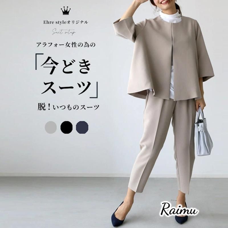 セットアップ レディース セットアップスーツ 50代 春 秋冬 40代 フォーマル セレモニー きれいめ おしゃれ 着痩せ 服 母