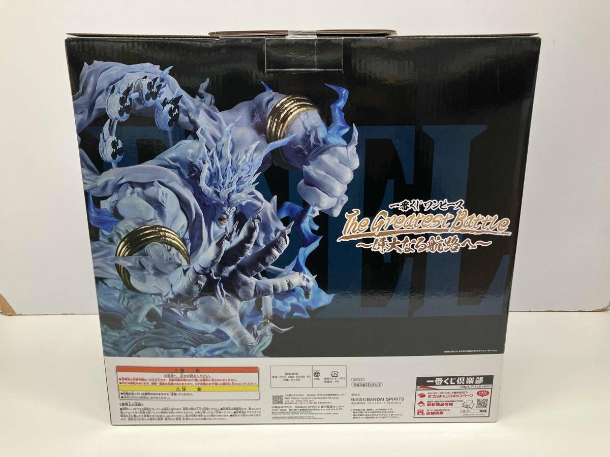 すてきな 未開封品 ラストワン賞 2億V雷神 MASTERLISE EXPIECE 一番くじ ワンピース The Greatest Battle ~偉大なる航路へ~ ワンピース