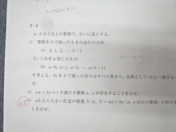 河合塾 東京大学 ハイパー東大理類数学1/2/演習 テキスト通年セット 2024 計4冊 023m0D 河合塾 東京大学 ハイパー東大理類数学1/2/演習 テキスト通年