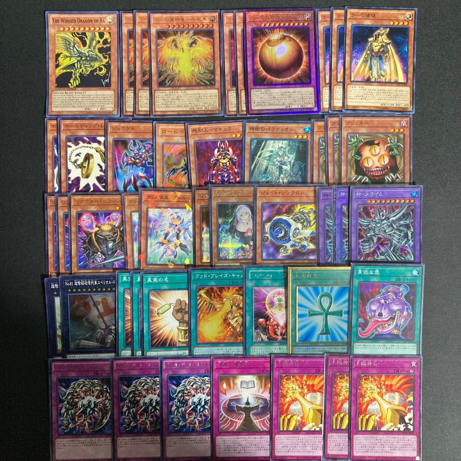 遊戯王 ラーの翼神竜 パーツ まとめ ② ラーの翼神竜 デッキパーツ まとめ売り セット 関連パーツ