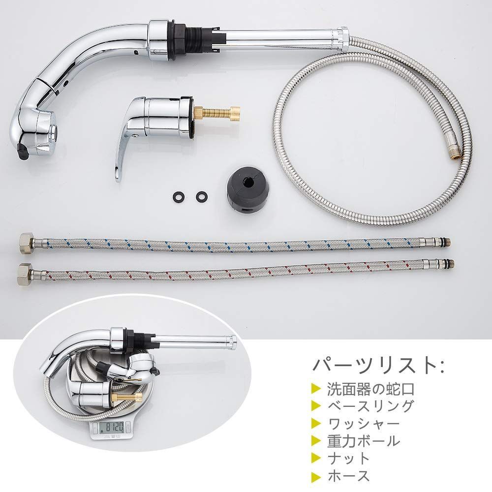 取り付けホース付き 洗面台蛇口
