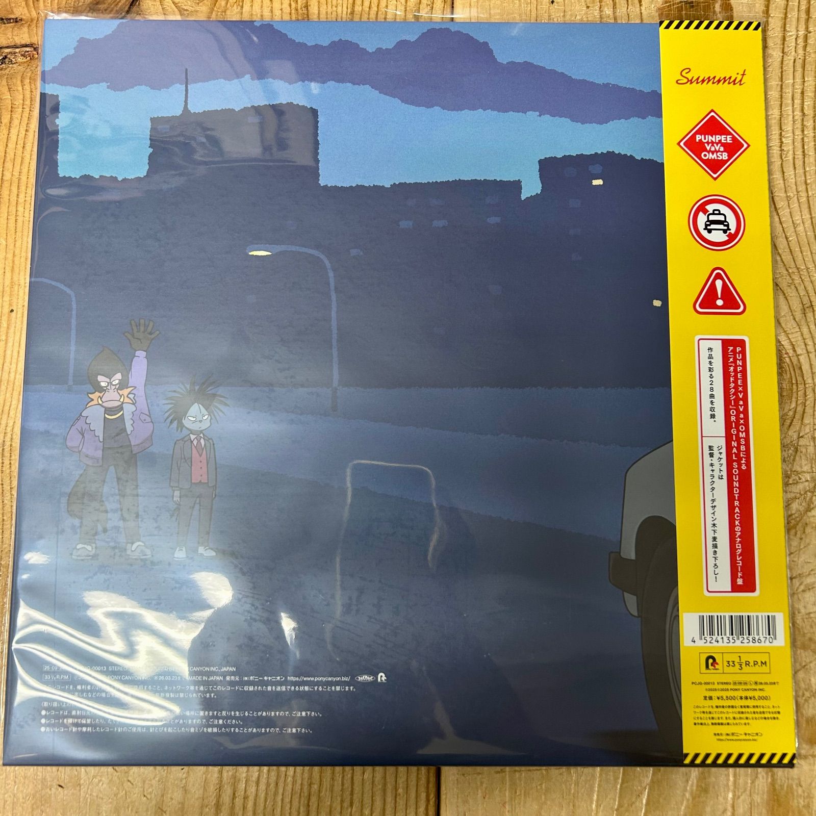 VaVa レコード VaVaの最新アルバム『VVARP』と2ndアルバム『VVORLD』が2LP化