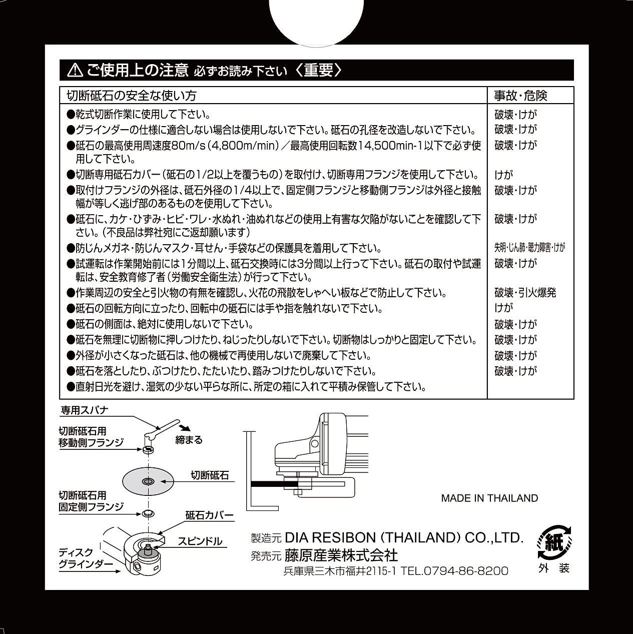 新品 SK11 ディスクグラインダー用 切断砥石 黒砥 ステンレス・金属用 A60P 1枚入 105×1.0×15mm