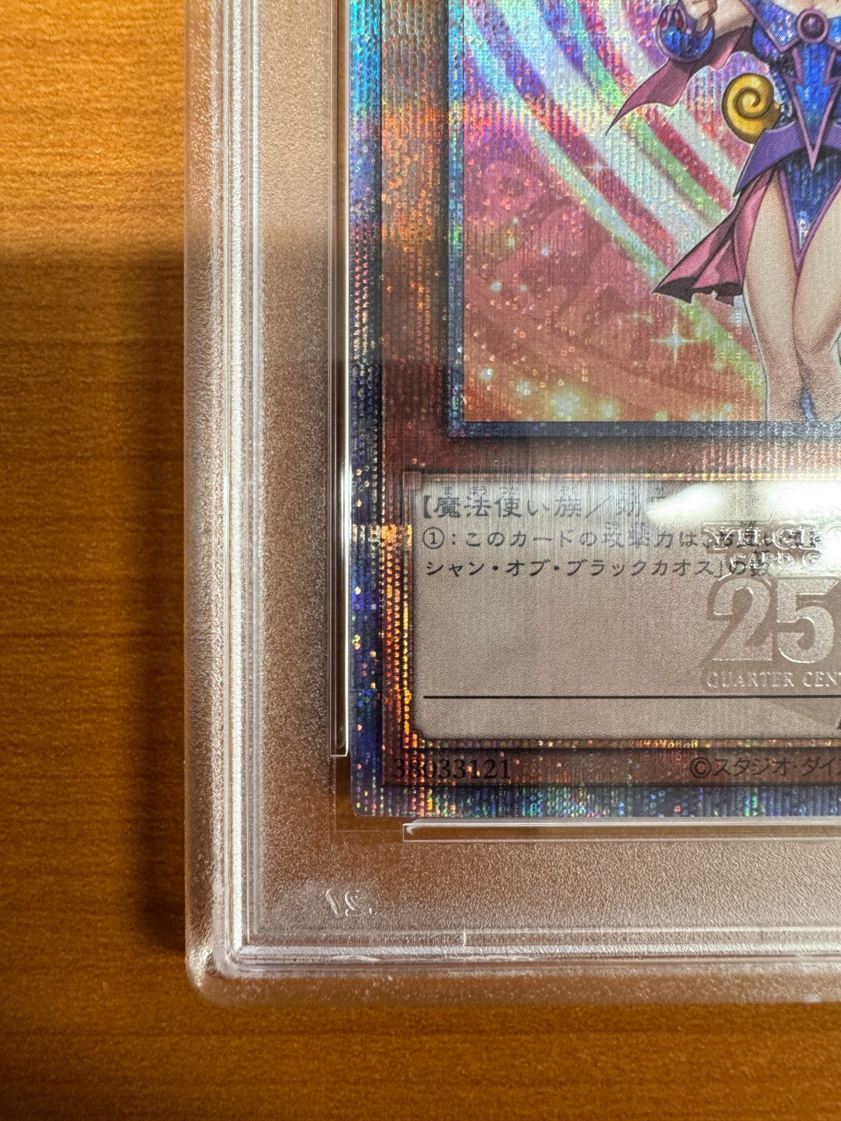PSA10 ブラック・マジシャン・ガール 25th センチュリーレア