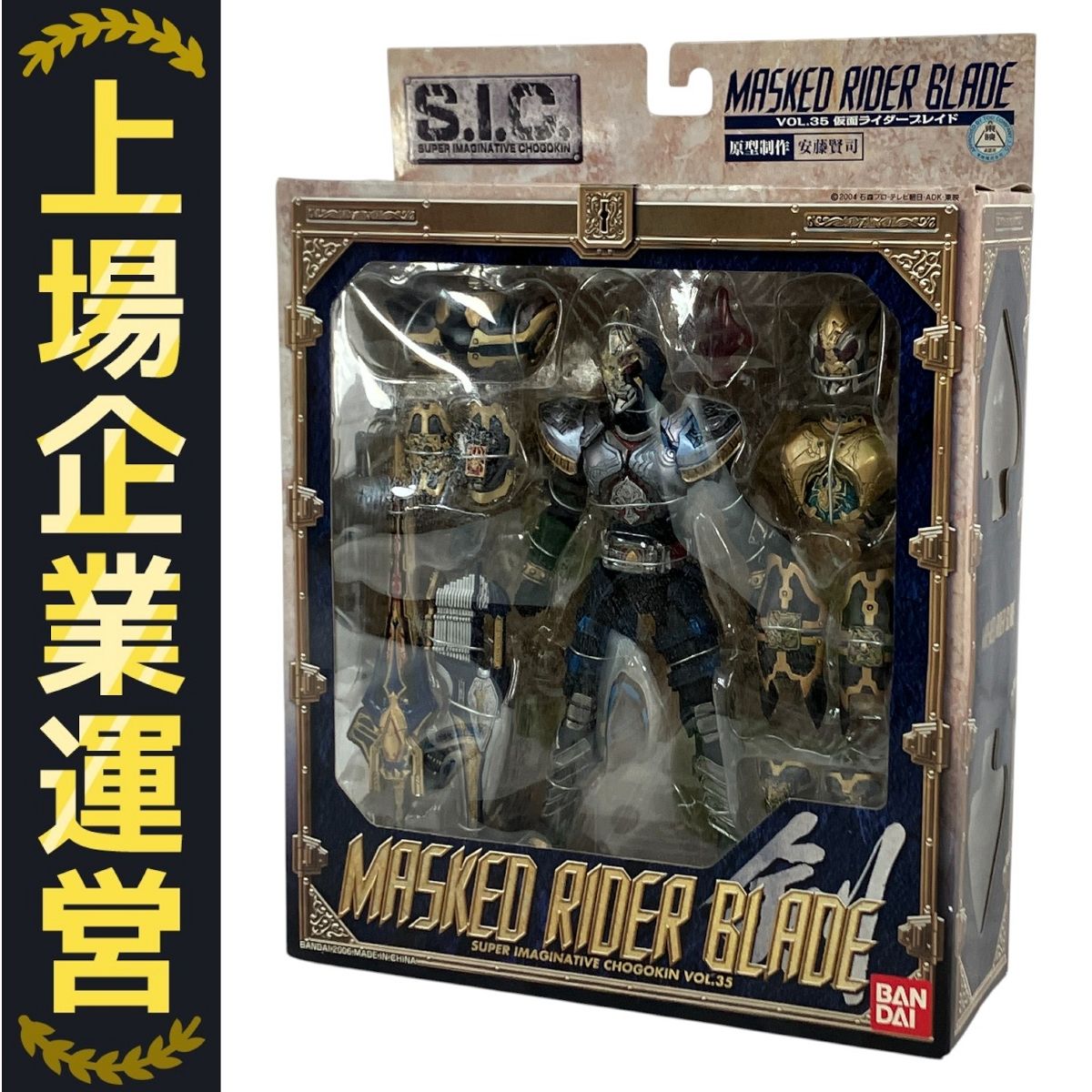 【即購入ok!!】S.I.C. VOL.35 仮面ライダーブレイド Amazon.co.jp: TAMASHII NATIONS S.I.C.VOL.35 仮面ライダー