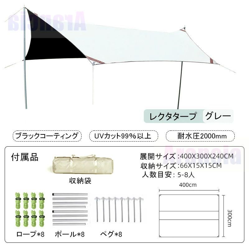 タープ