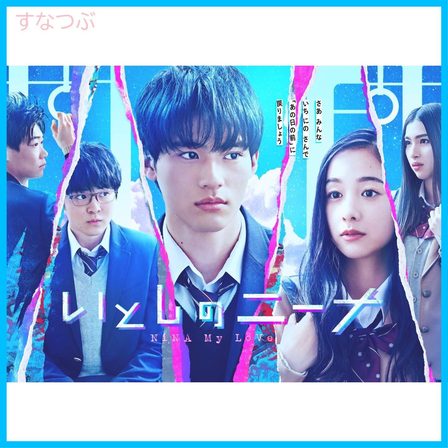 イタズラなKiss2～Love in TOKYO Blu-rayBOX1、2 Amazon.co.jp: イタズラなKiss2~Love in TOKYO ディレクターズ