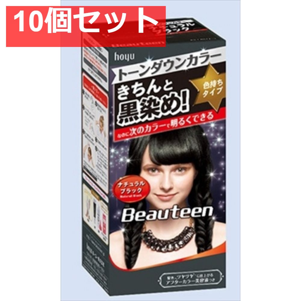 Beauteen（ビューティーン） トーンダウンカラー ナチュラルブラック 10個セット まとめ売り