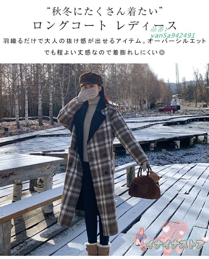 チェスターコート ロングコート レディース 2WAY 秋冬 コート トップス ボアブルゾン チェック 襟付き ロング丈 前開き ポケット付き ゆったり 厚手 長袖 yan5a942491