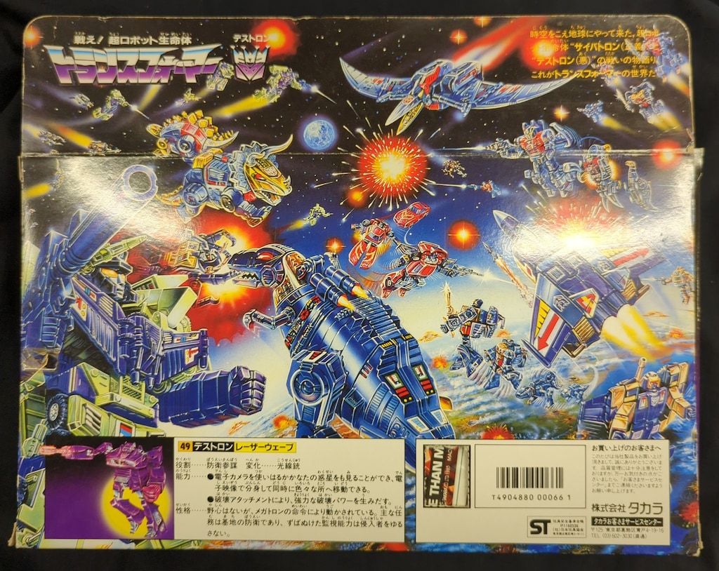 レーザーウェーブ